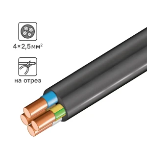 Кабель ВВГнг(А)-LS 4x2.5 на отрез 86578176 STLM-2086637