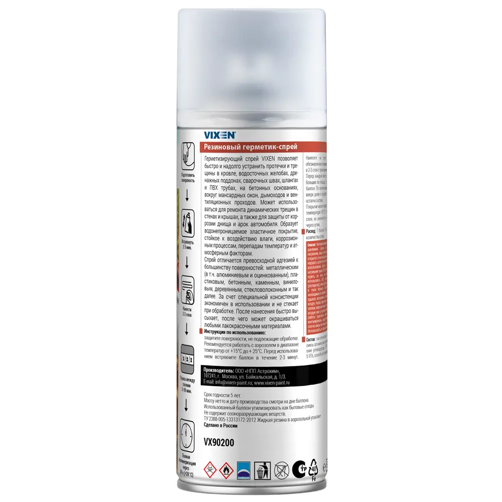 Спрей-герметик VIXEN - универсальная жидкая резина 520 мл 84832346 STLM-0055800 - Вид №1