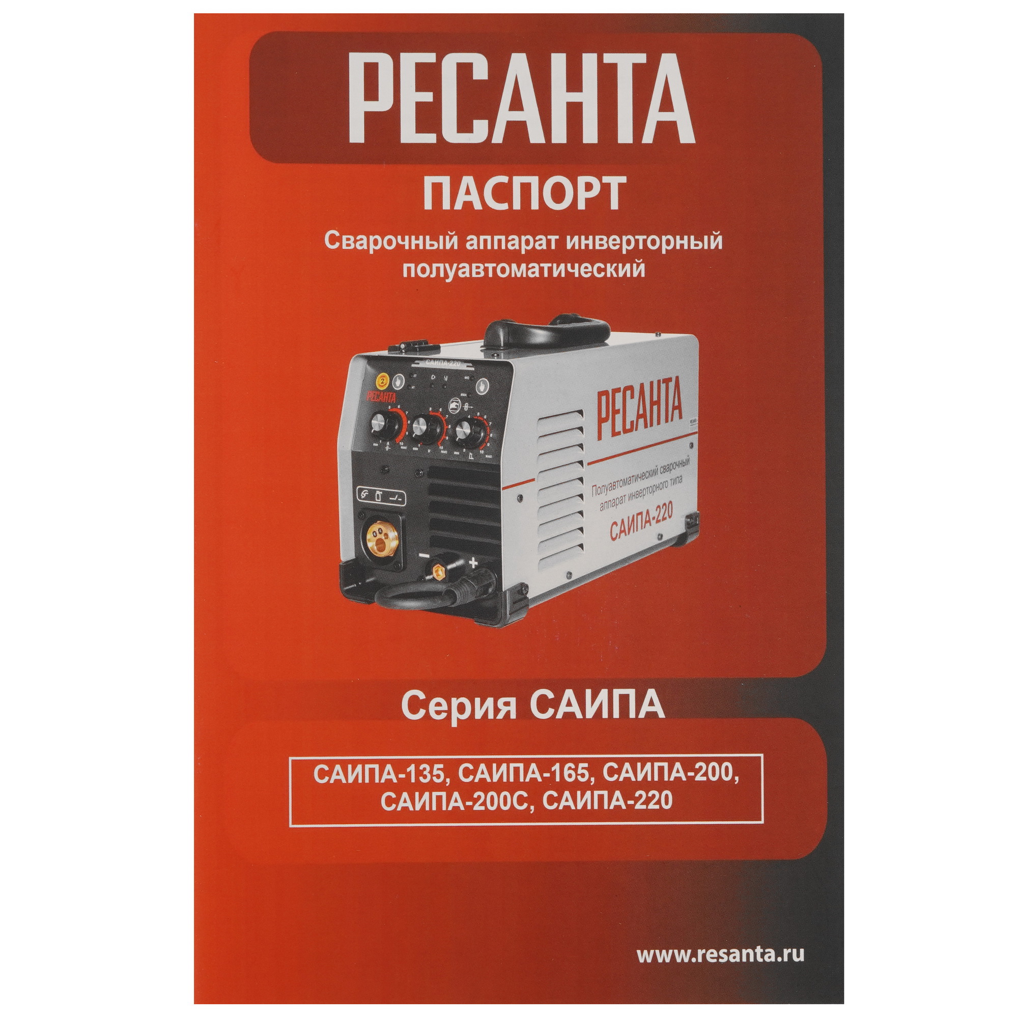 Сварочный аппарат Ресанта САИПА-165 1173169 STDN-0068239 - Вид №7