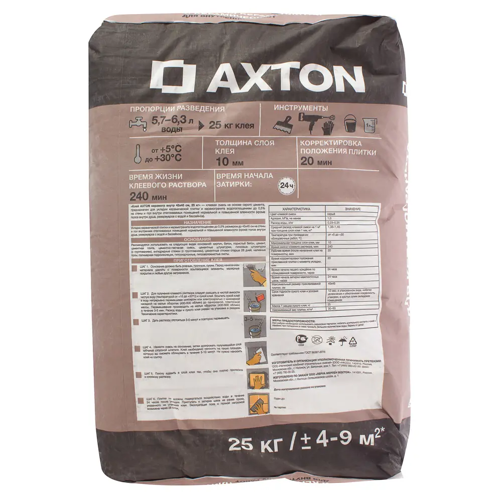 Клей для керамогранита Axton - профессиональная смесь для надежной укладки плитки 18582601 Для внутренних работ STLM-0011549 - Вид №1