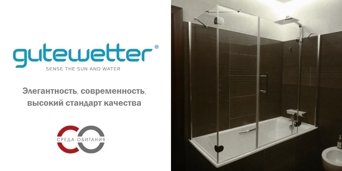 90100X160170GV104B Душевое ограждения на борт вынны GUTEWETTER Германия LUX - Вид №1