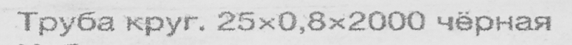 PALLADIUM - Труба для систем Джокер 25 мм, 2 м, черная 82739697 STLM-0035229 - Вид №2