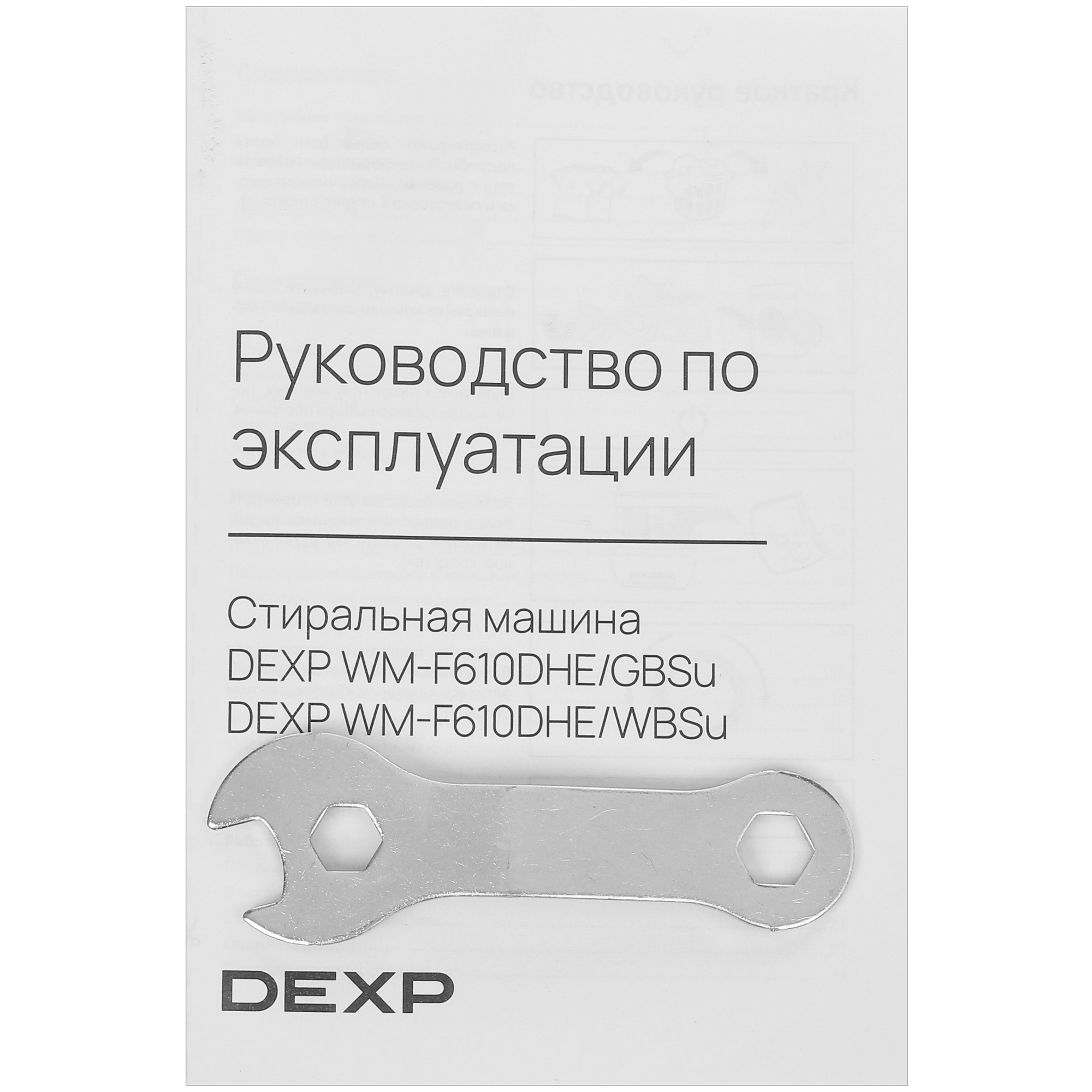 5098408 Стиральная машина DEXP WM-F610DHE/WBSu белый STDN-0119005 - Вид №11