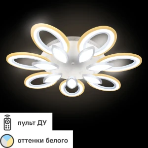 Люстра потолочная светодиодная диммируемая Ritter Como 52378 9 с д/у 216 Вт 81 м² регулируемый белый свет цвет белый 84428216 STLM-2089422