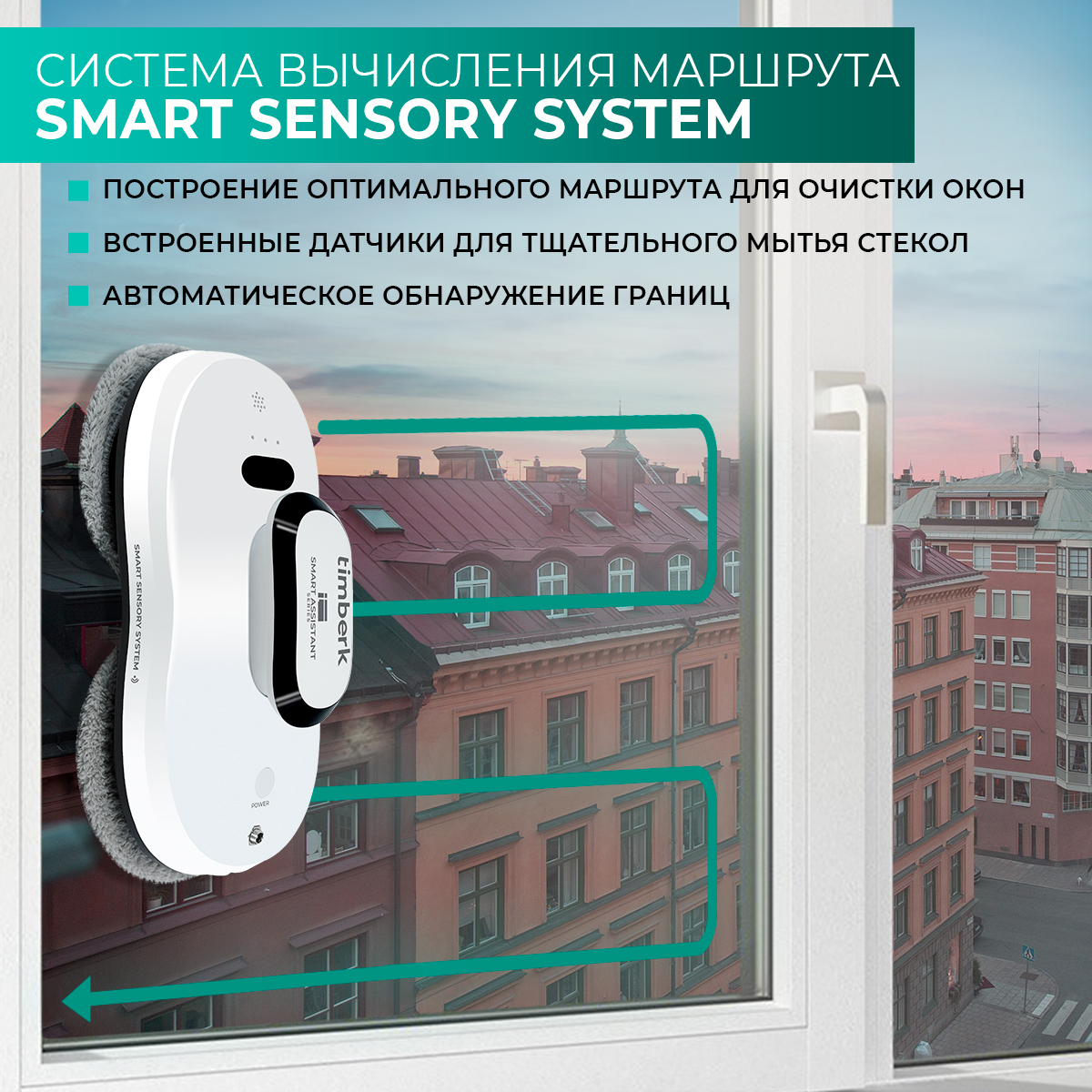 9969901 Робот-мойщик окон Timberk T-RW10 белый STDN-0077380 - Вид №14