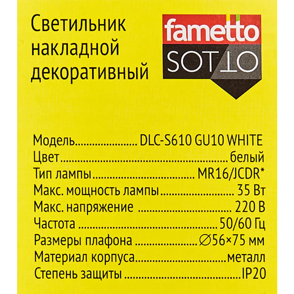 Спот поворотный накладной S610 IP20 GU10 3 м² цвет белый 84609012 STLM-2101080 Santreyd  - Вид №5