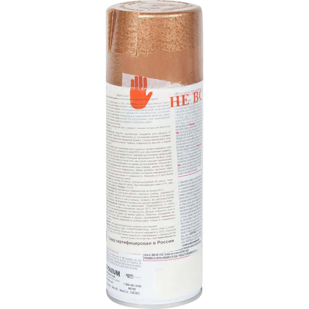 Краска аэрозольная молотковая по ржавчине цвет меди 340 г 13367493 STLM-2121345 RUST-OLEUM  - Вид №1