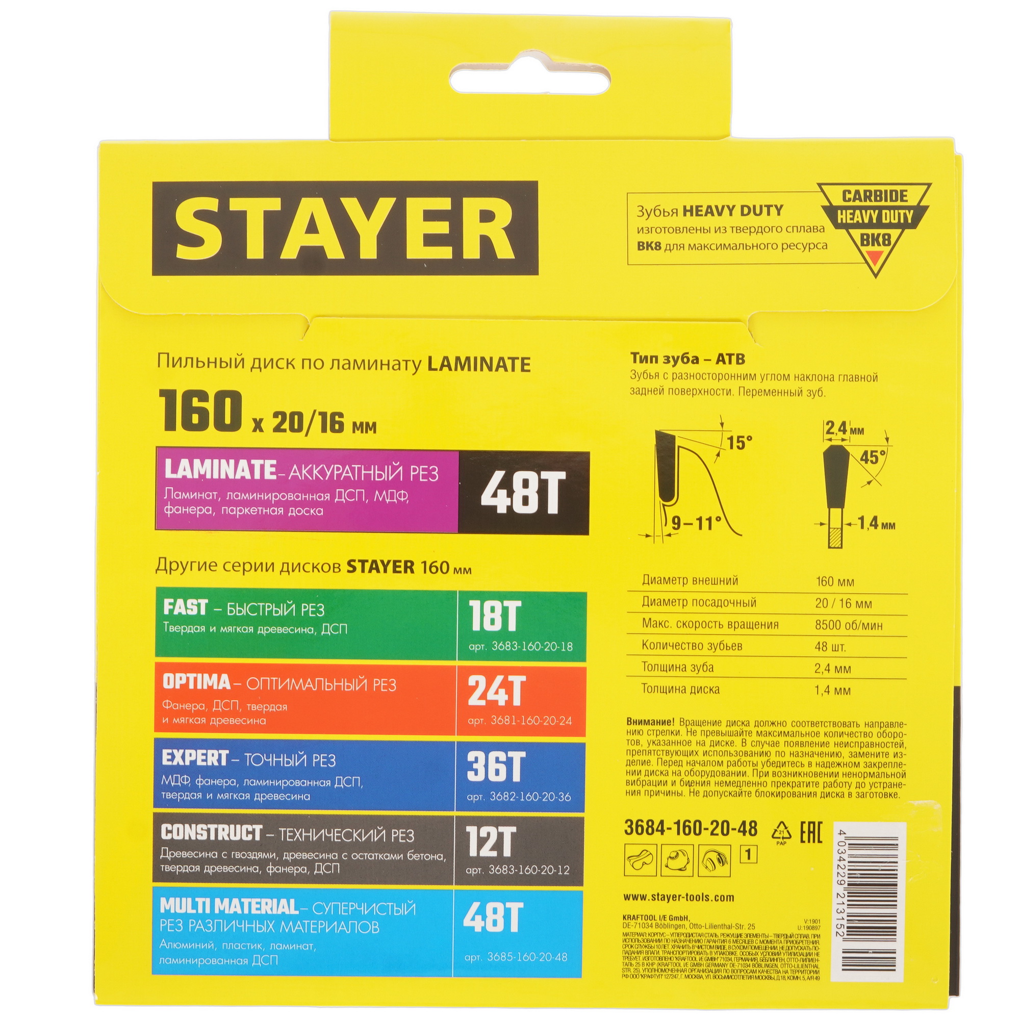 Диск пильный STAYER 3684-160-20-48_z01 9123059 STDN-0096332 - Вид №2