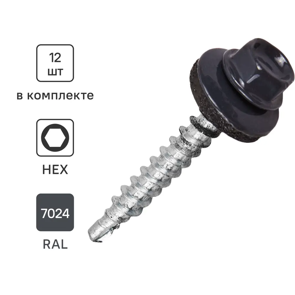 Кровельные саморезы Standers с пресс-шайбой для надежного монтажа 89213007 STLM-1004835