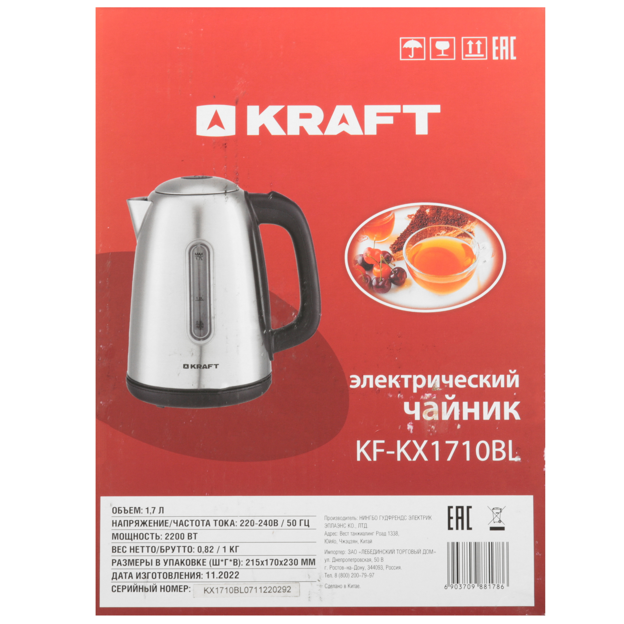 9008921 Электрочайник Kraft KF-KX1710BL серебристый STDN-0003654 - Вид №6