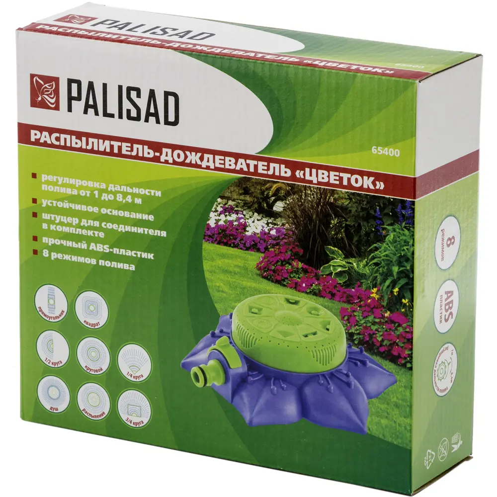 Дождеватель для полива Palisad 8 режимов 84657075 STLM-2177877 Santreyd  - Вид №1