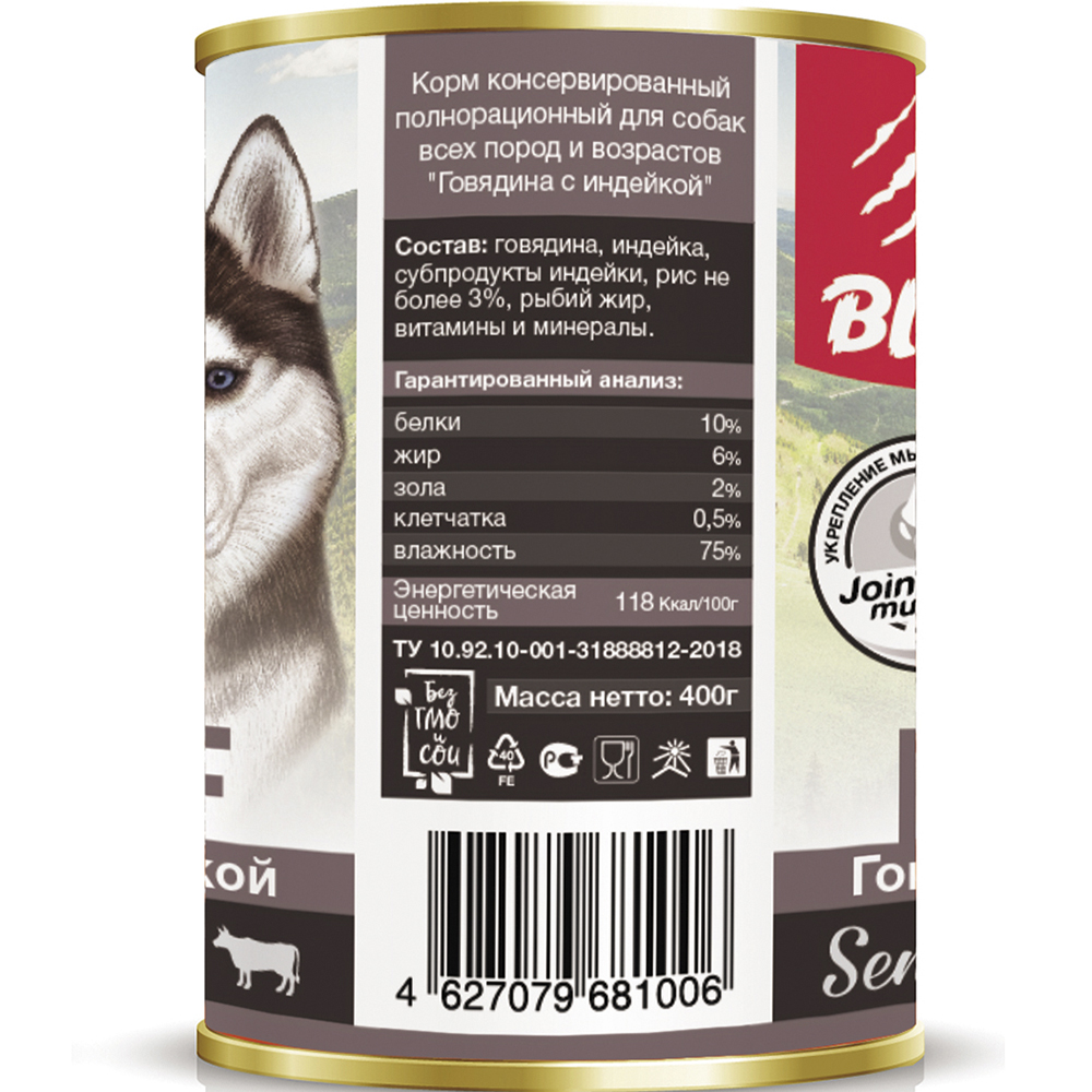 ПР0055596 Корм для собак Sensitive говядина, индейка банка 400г Blitz  - Вид №3
