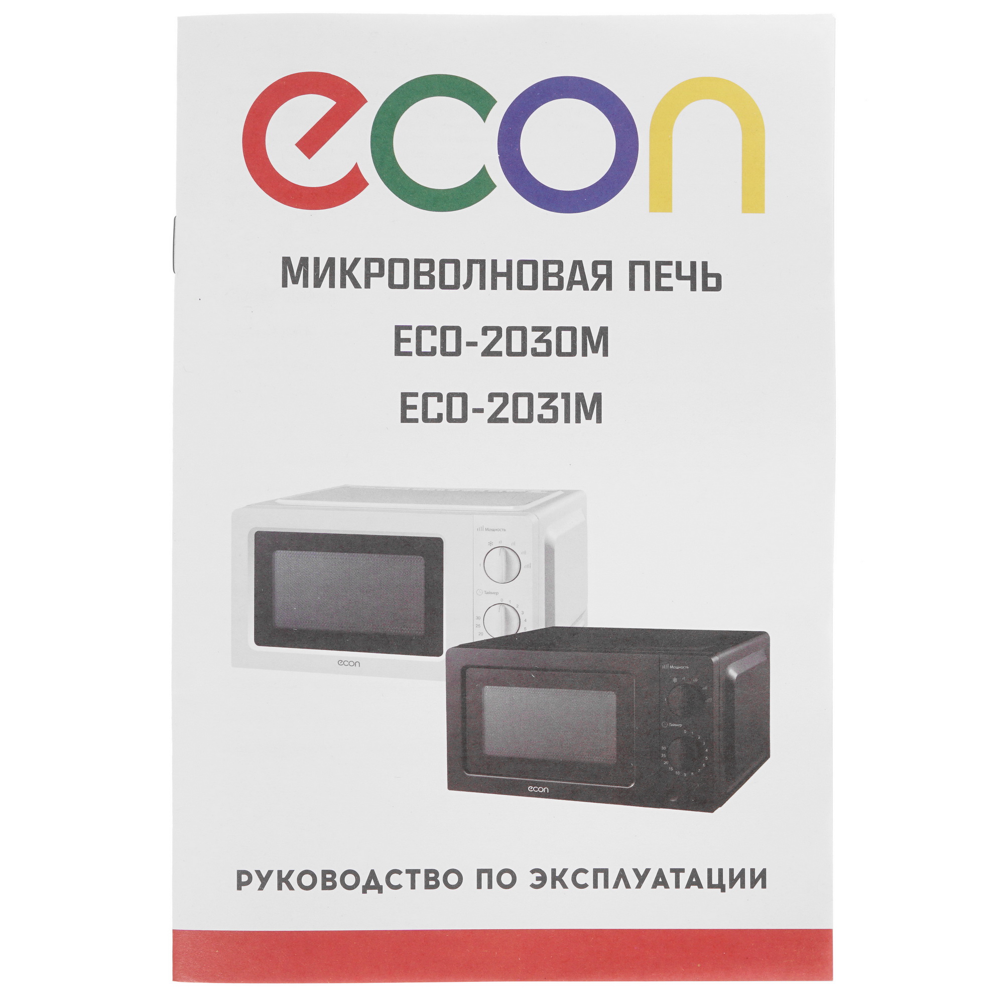 8160826 Микроволновая печь Econ ECO-2031M черный STDN-0036628 - Вид №8