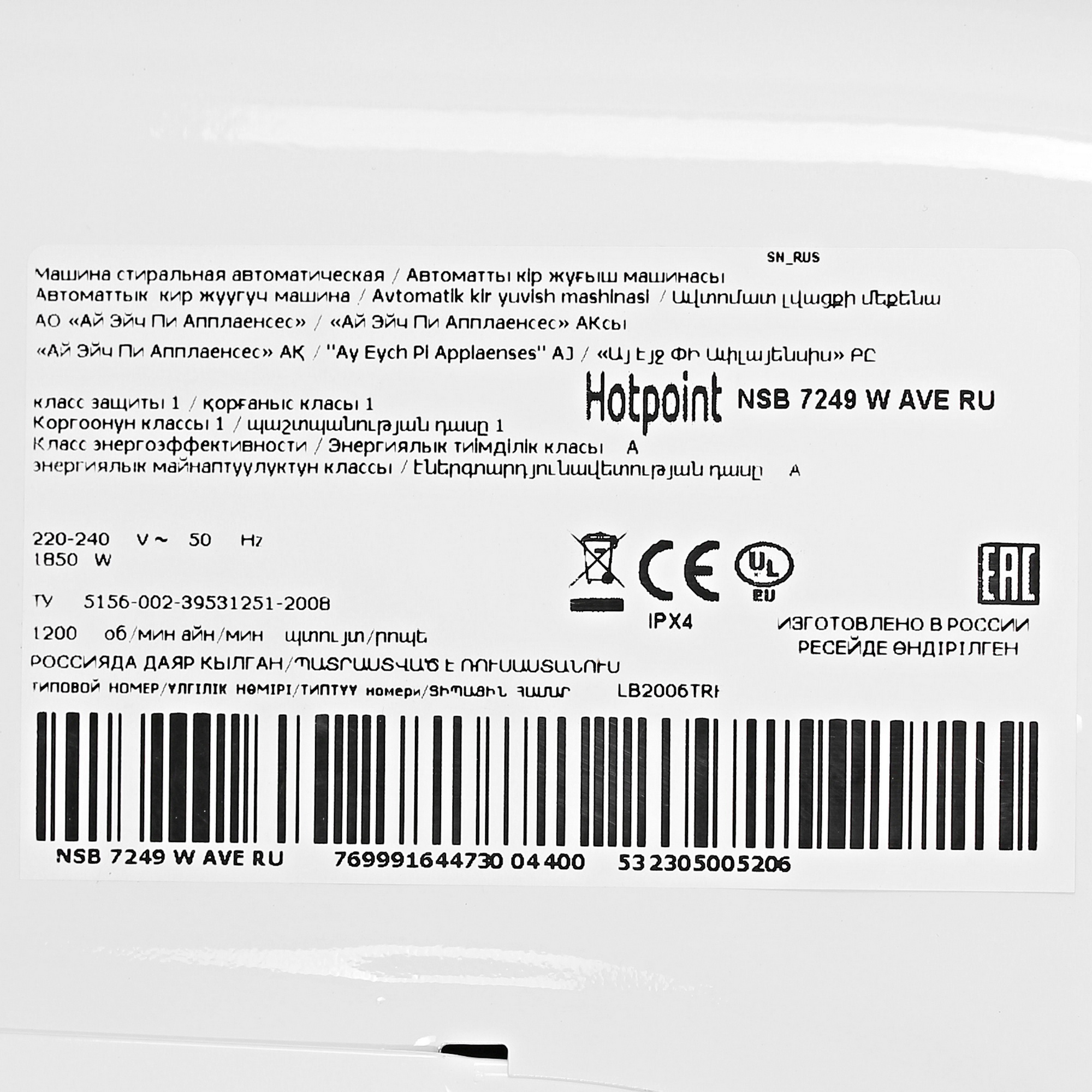 9959136 Стиральная машина Hotpoint NSB 7249 W AVE RU белый STDN-0000793 - Вид №7
