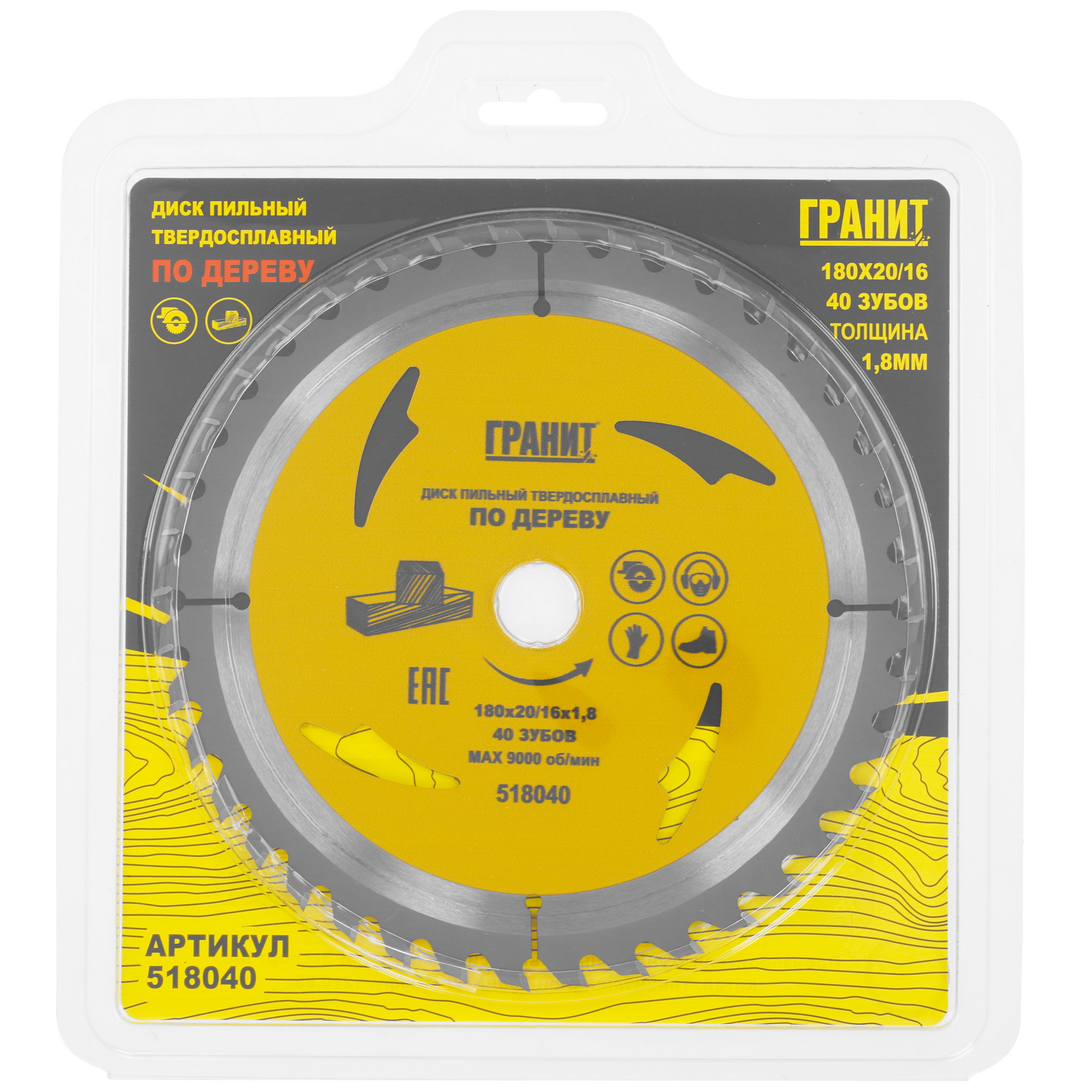 Диск пильный ГРАНИТ 518040 9210007 STDN-0100170 - Вид №3