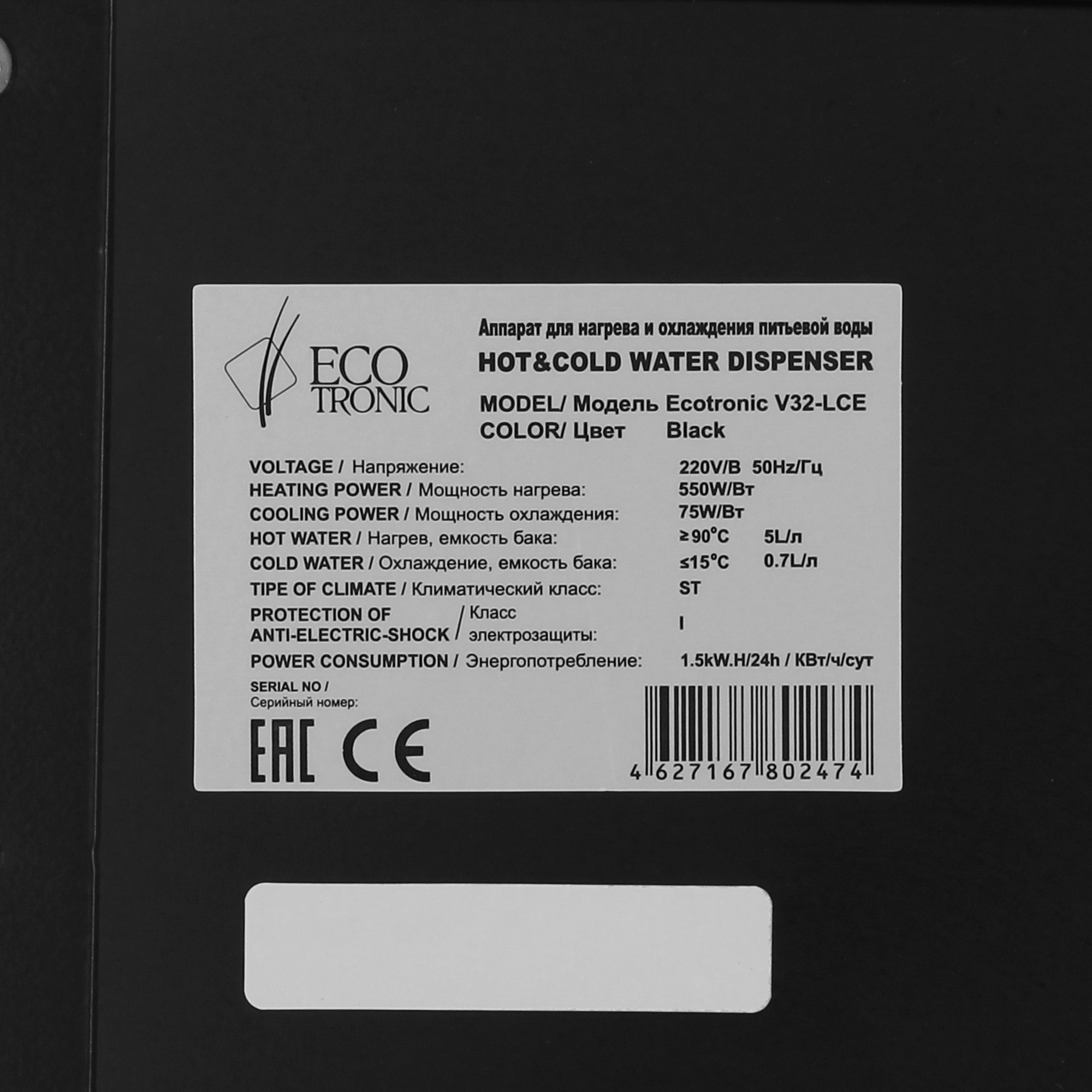 9956617 Диспенсер Ecotronic V32-LCE черный STDN-0043782 - Вид №7