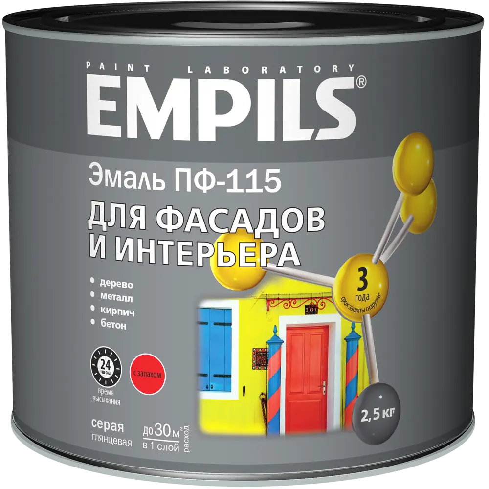 Эмаль ПФ-115 Empils PL глянцевая цвет серый 2.5 кг STLM-2104240 - Вид №1