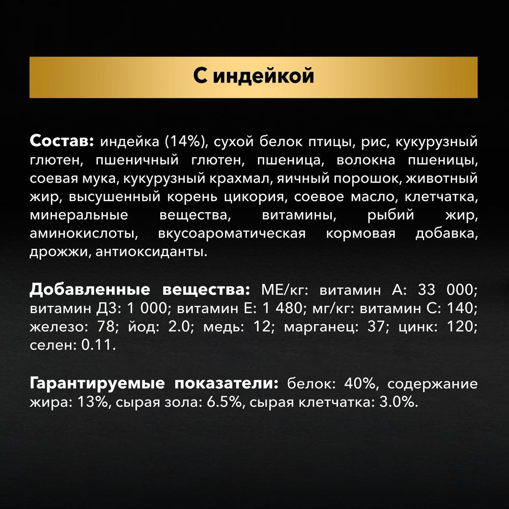 ПР0047278 Корм для кошек старше 7 лет, индейка сух. 3 кг Pro Plan  - Вид №5