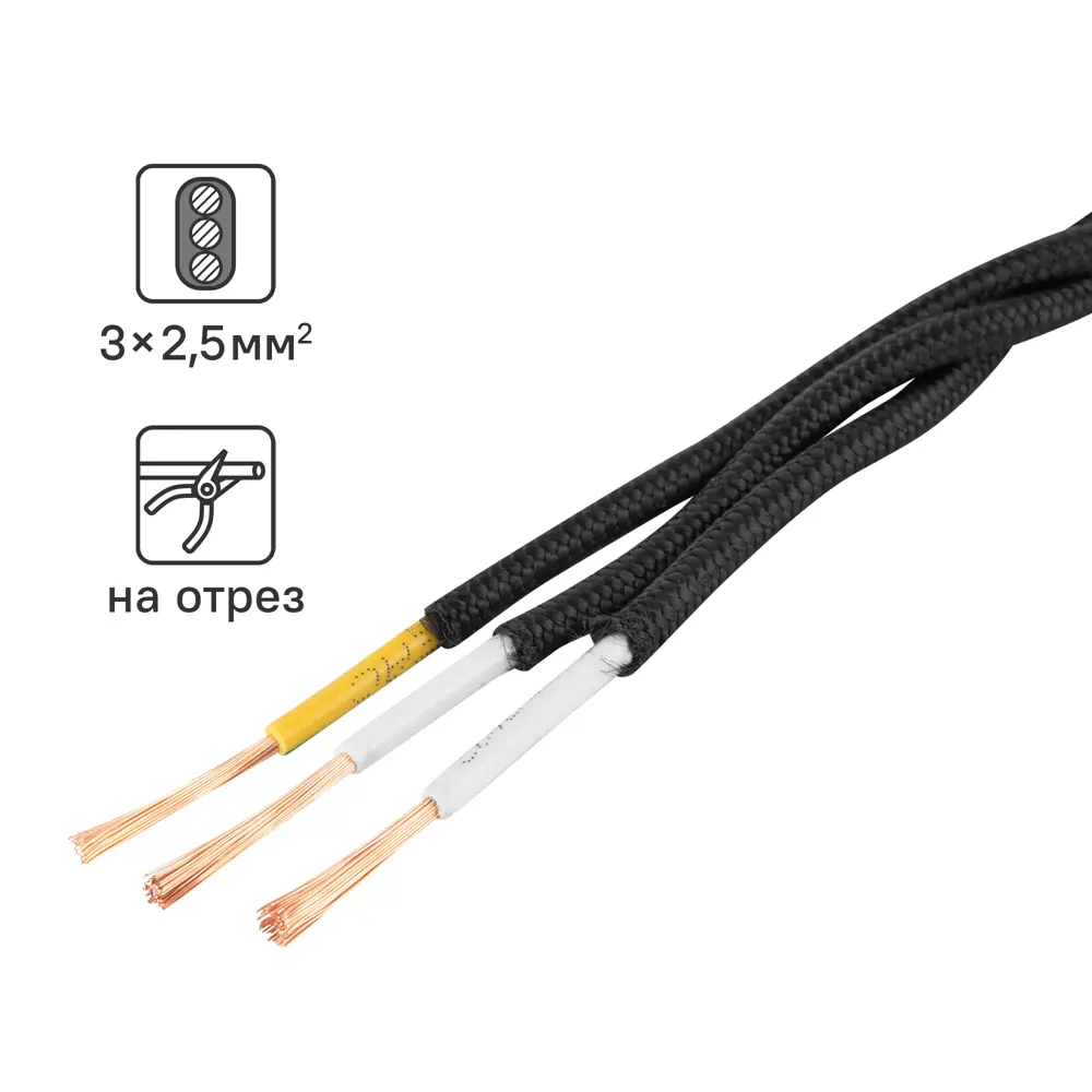 Ретро кабель ELECTRALINE 3x2.5 мм² черный для открытой проводки 82600528 STLM-0031145