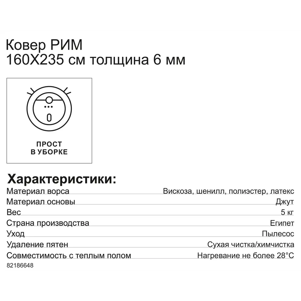 Ковер вискоза Рим 724N 160x235 см цвет бежевый CTIM STLM-2123192 - Вид №6