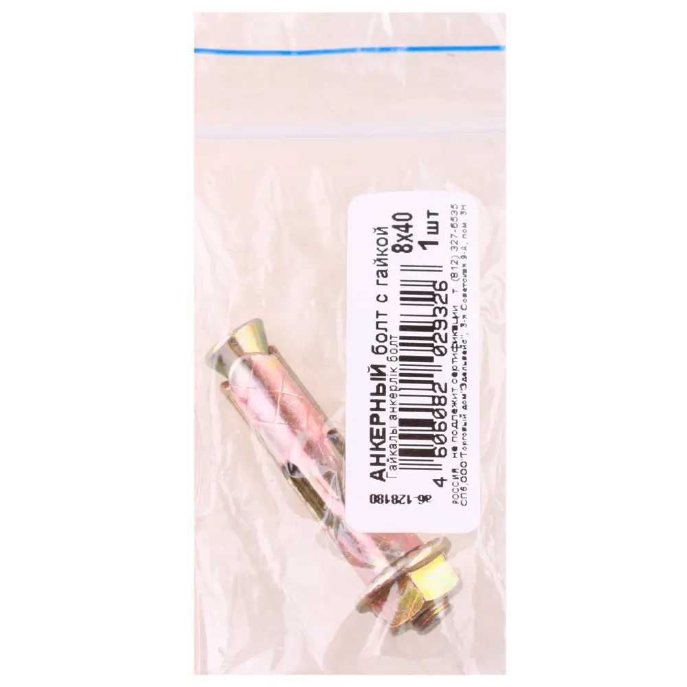 Анкерный болт СТРОЙБАТ с гайкой 8х40 мм для прочного монтажа 12322074 STLM-1009498 - Вид №1