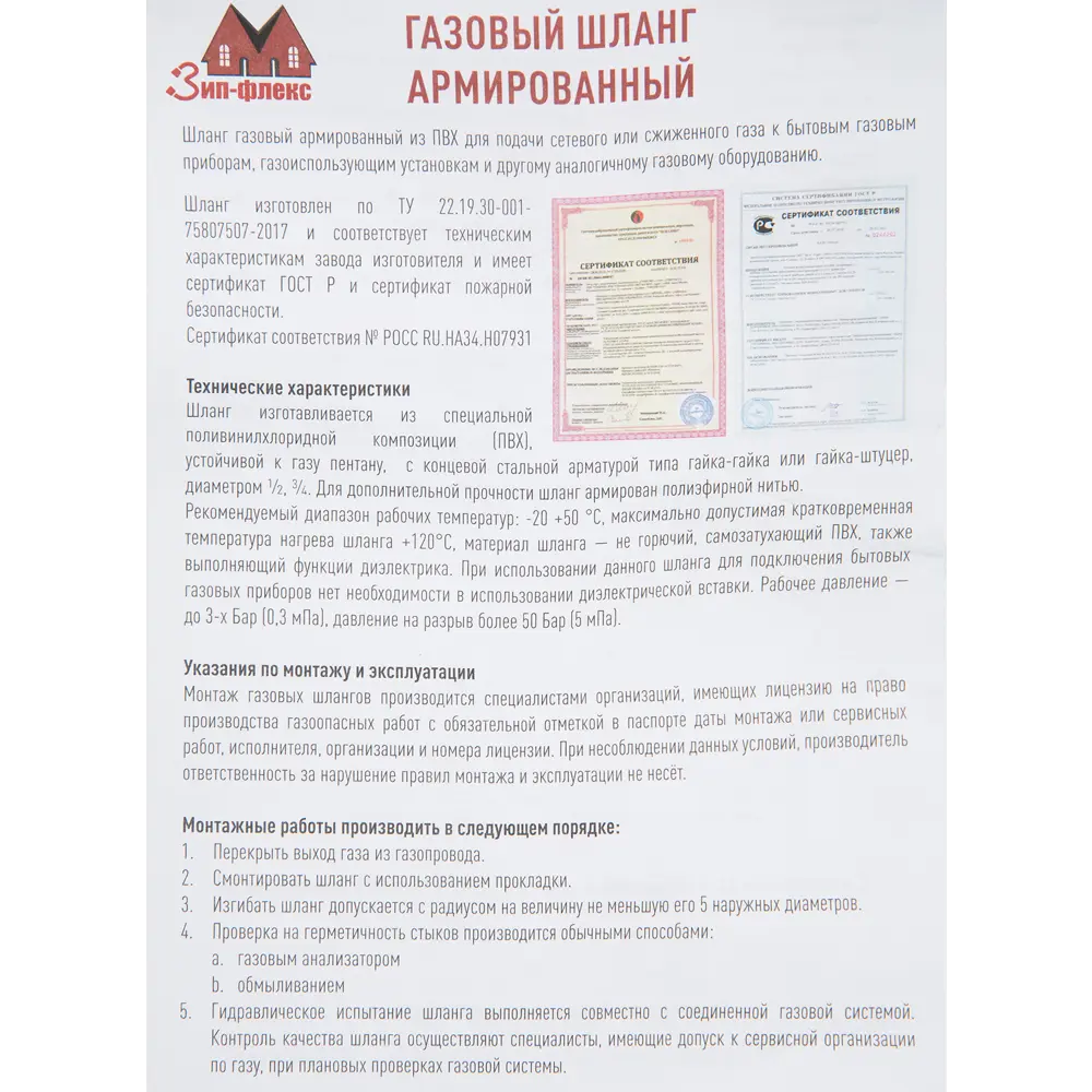 Гибкая подводка для газа армированная 3/4" гайка-гайка 1.5 м 82758168 STLM-2041801 Santreyd  - Вид №2