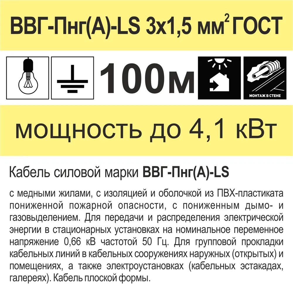 Кабель Камкабель ВВГпнг(A)-LS 3x1.5 100 м ГОСТ 81933622 STLM-2031584  - Вид №4