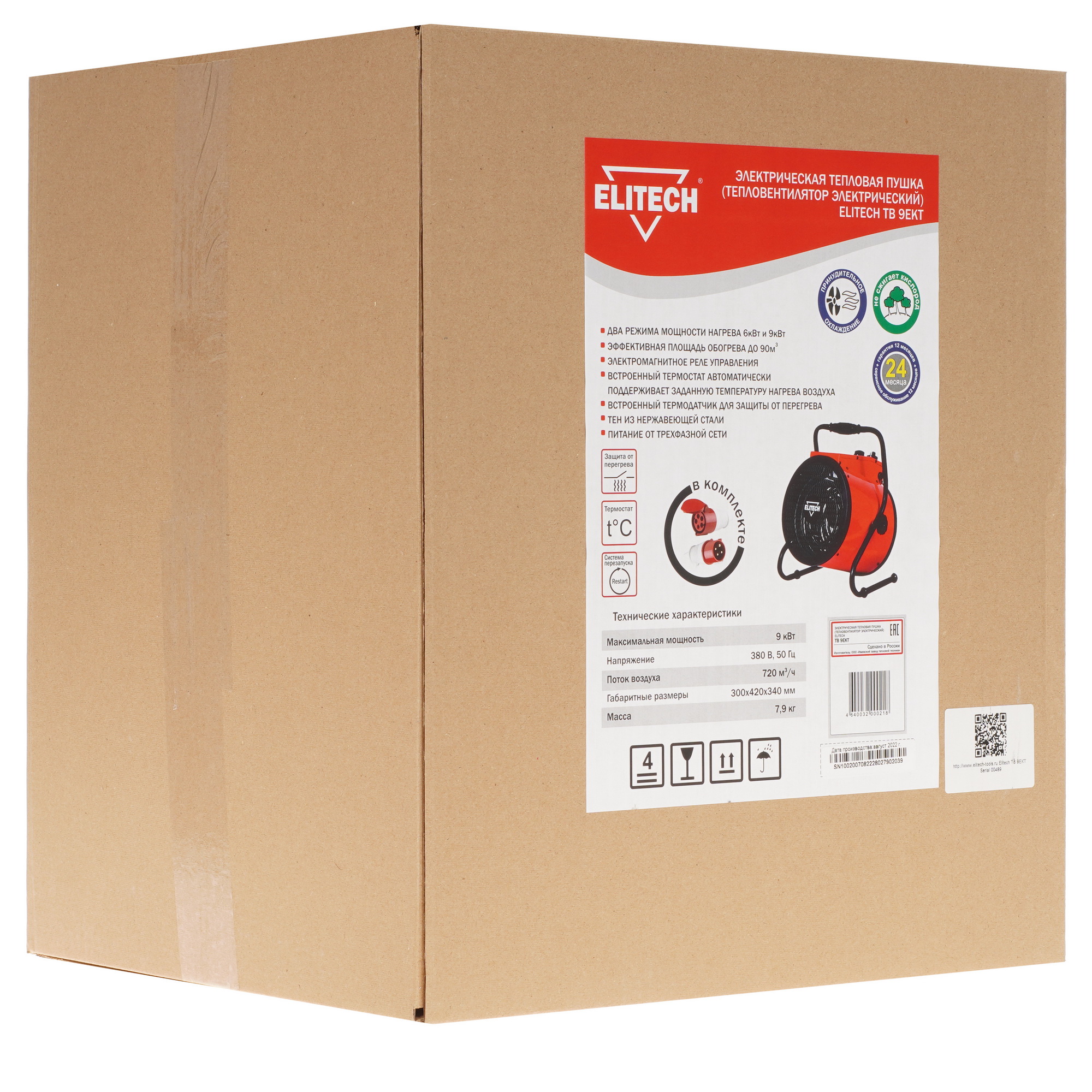 8195552 Тепловая пушка электрическая Elitech ТВ 9ЕКТ STDN-0126501 - Вид №11