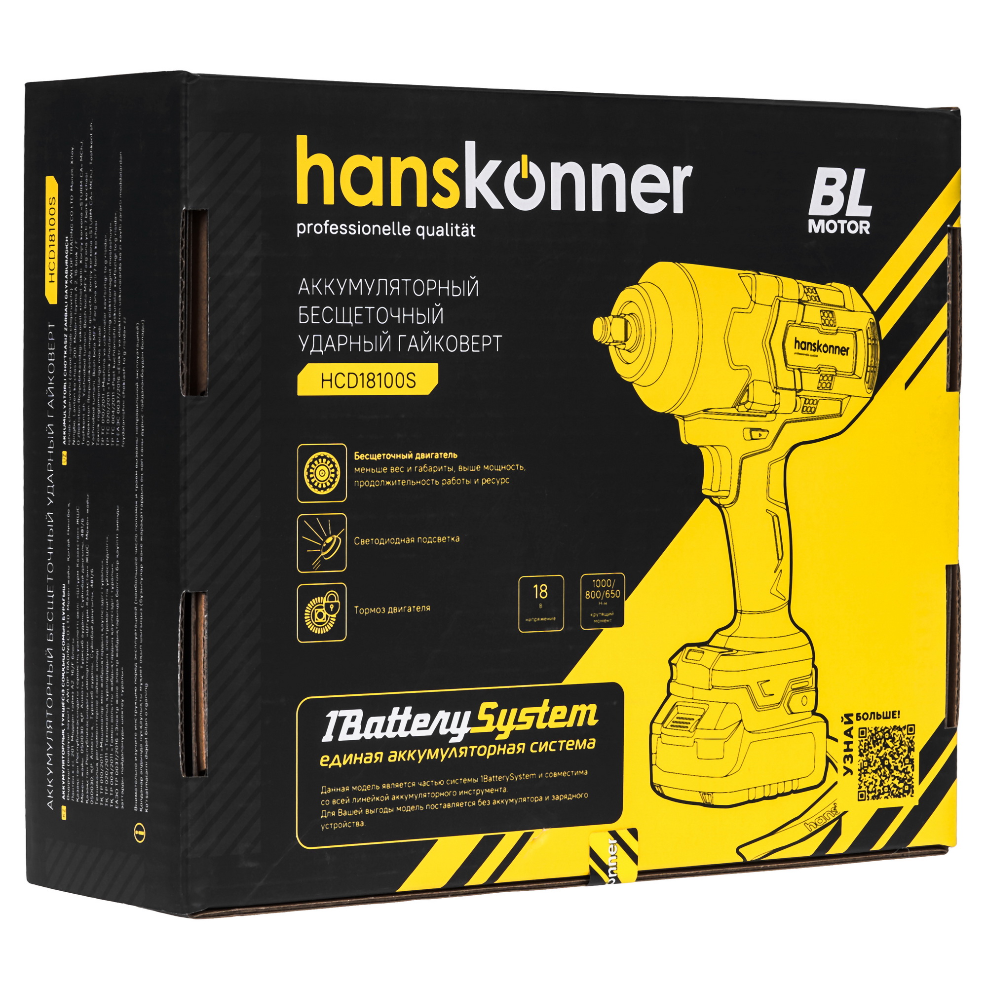 Гайковерт Hanskonner HCD18100S 1BatterySystem 18V  , Без ЗУ, Без АКБ 9112556 STDN-0103746 - Вид №7