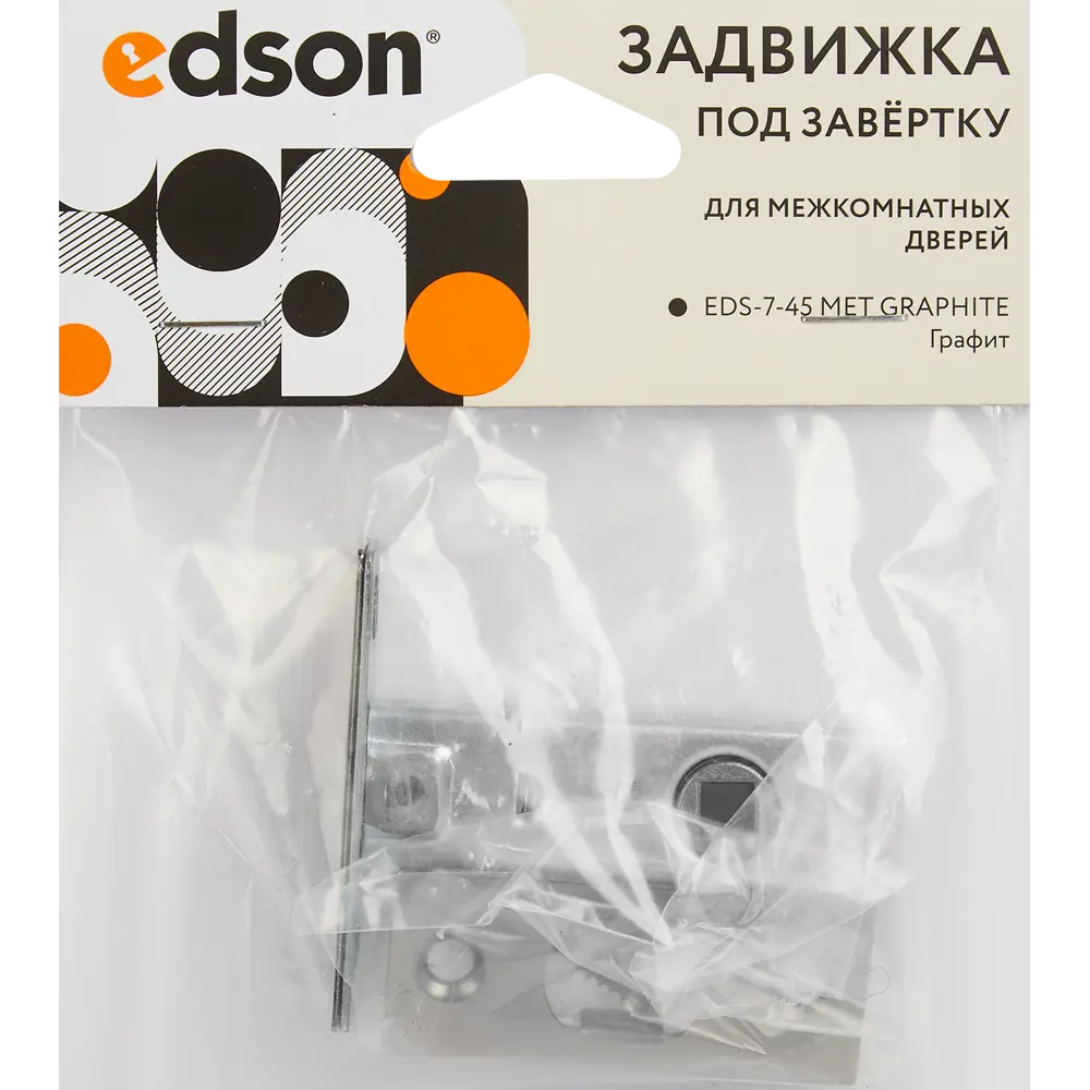 EDSON Межкомнатная защёлка графит для внутренних дверей 85663476 STLM-0065034 - Вид №2