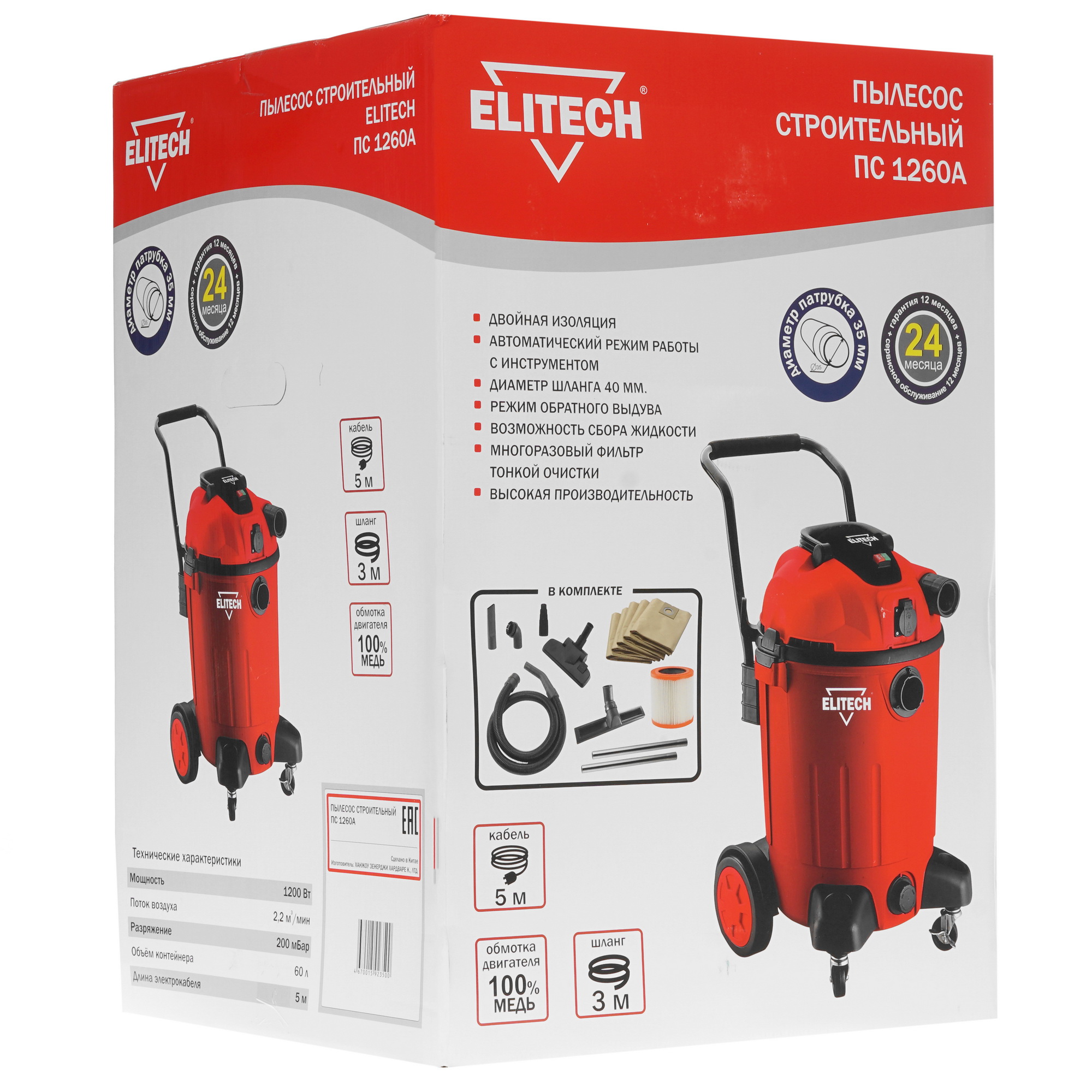 Строительный пылесос  Elitech ПС 1260А 8195560 STDN-0050382 - Вид №16