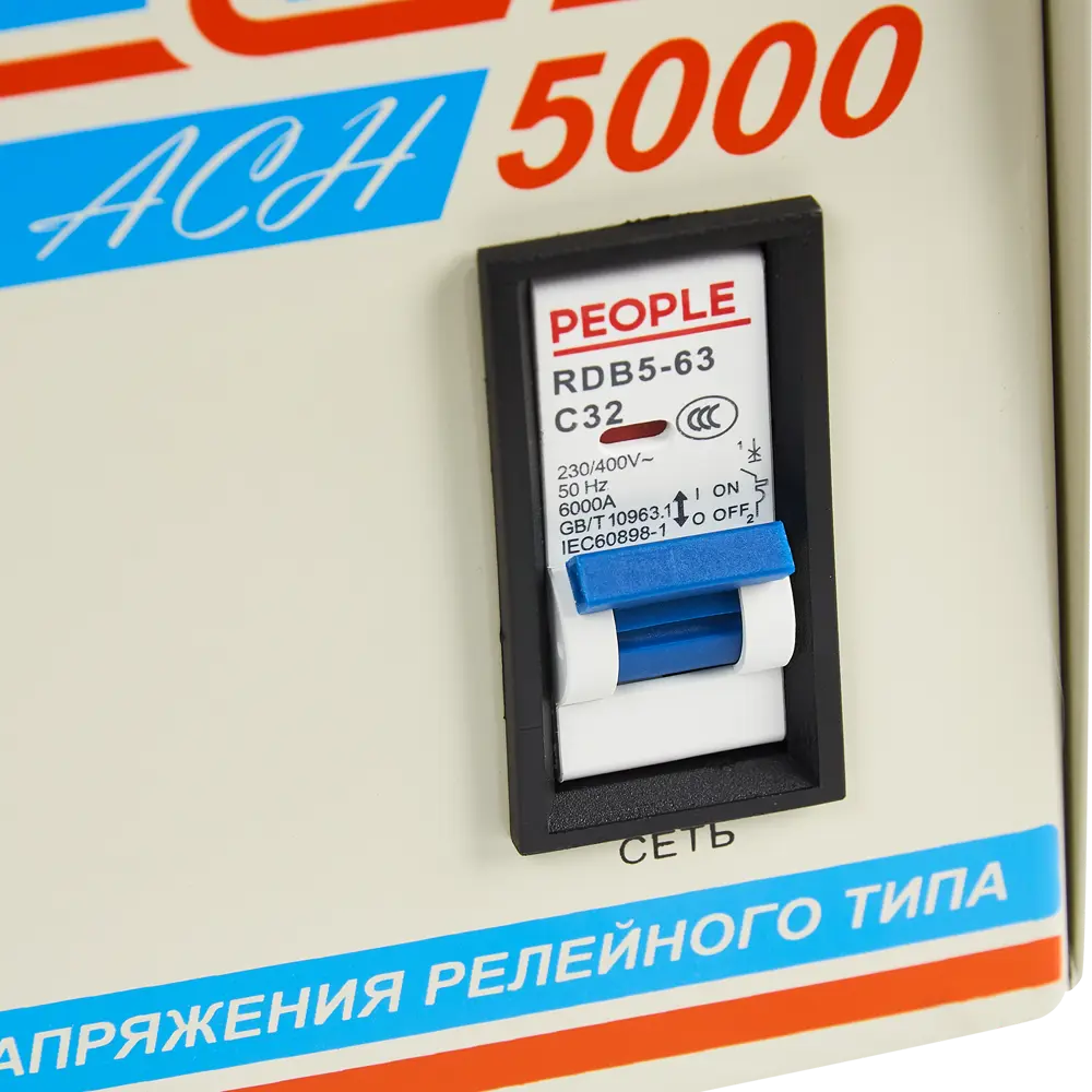 Стабилизатор напряжения Энергия АСН-5000 4 кВт 84491493 STLM-2149269 Santreyd  - Вид №3