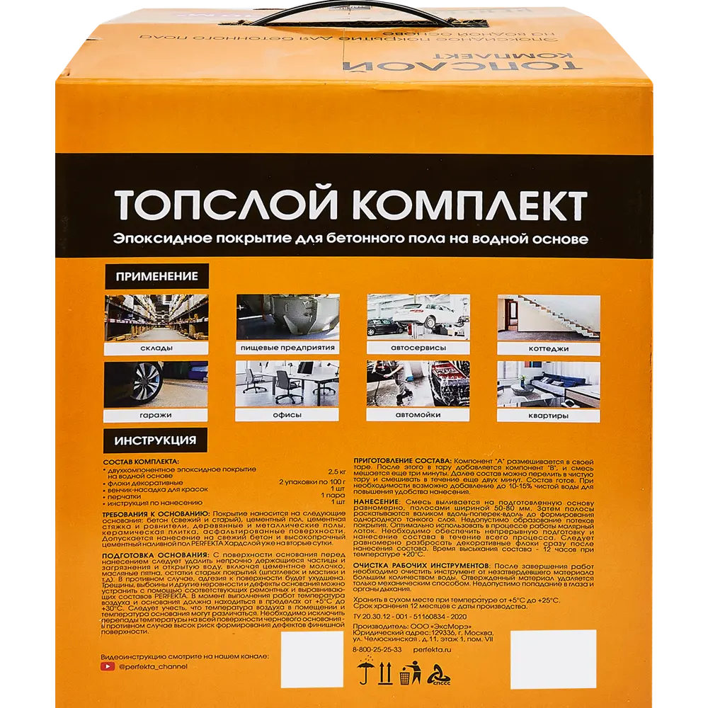 Краска эпоксидная Perfekta Топслой цвет бежевый 2.7 л STLM-2169243 - Вид №1