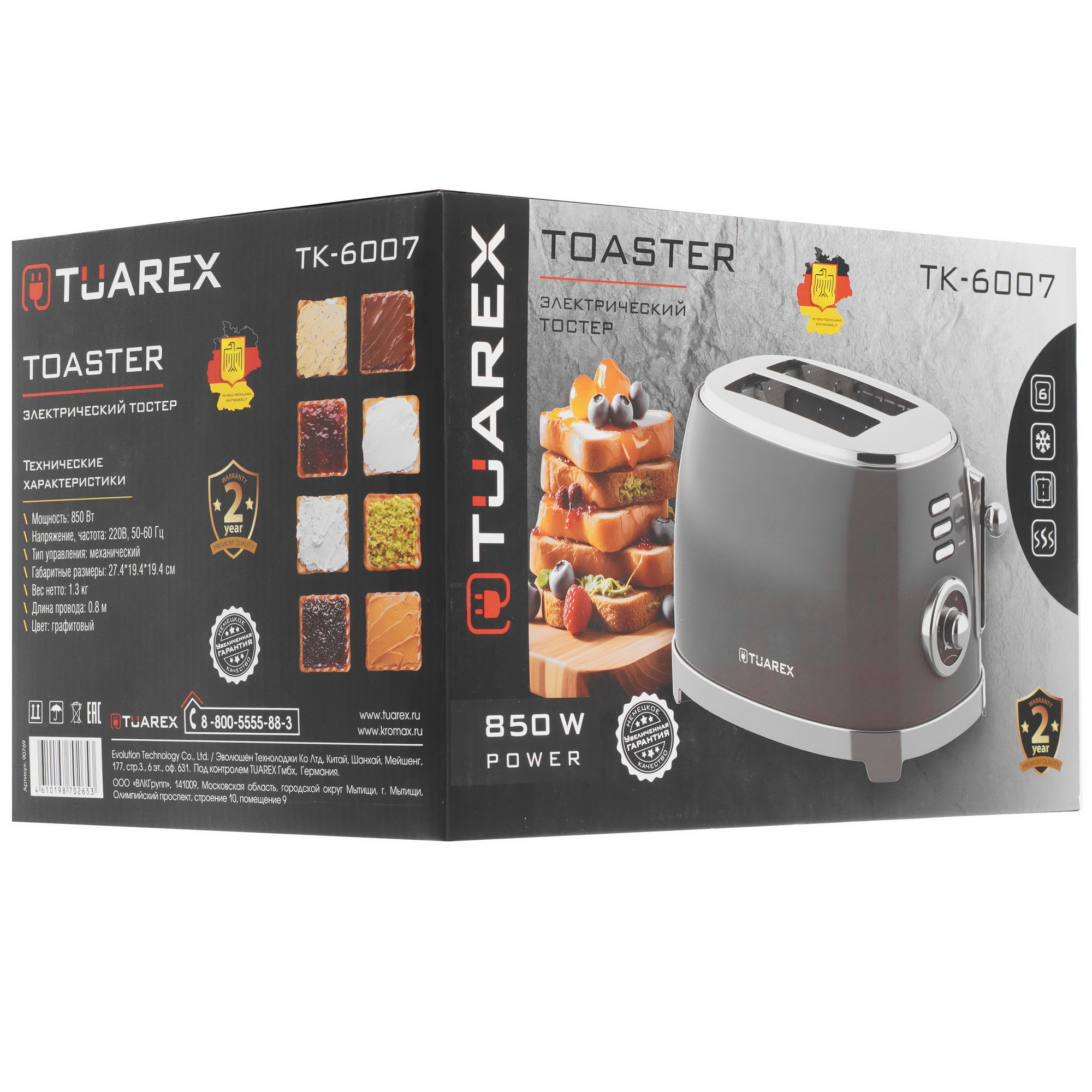 9229155 Тостер Tuarex TK-6007 серый STDN-0130900 - Вид №9