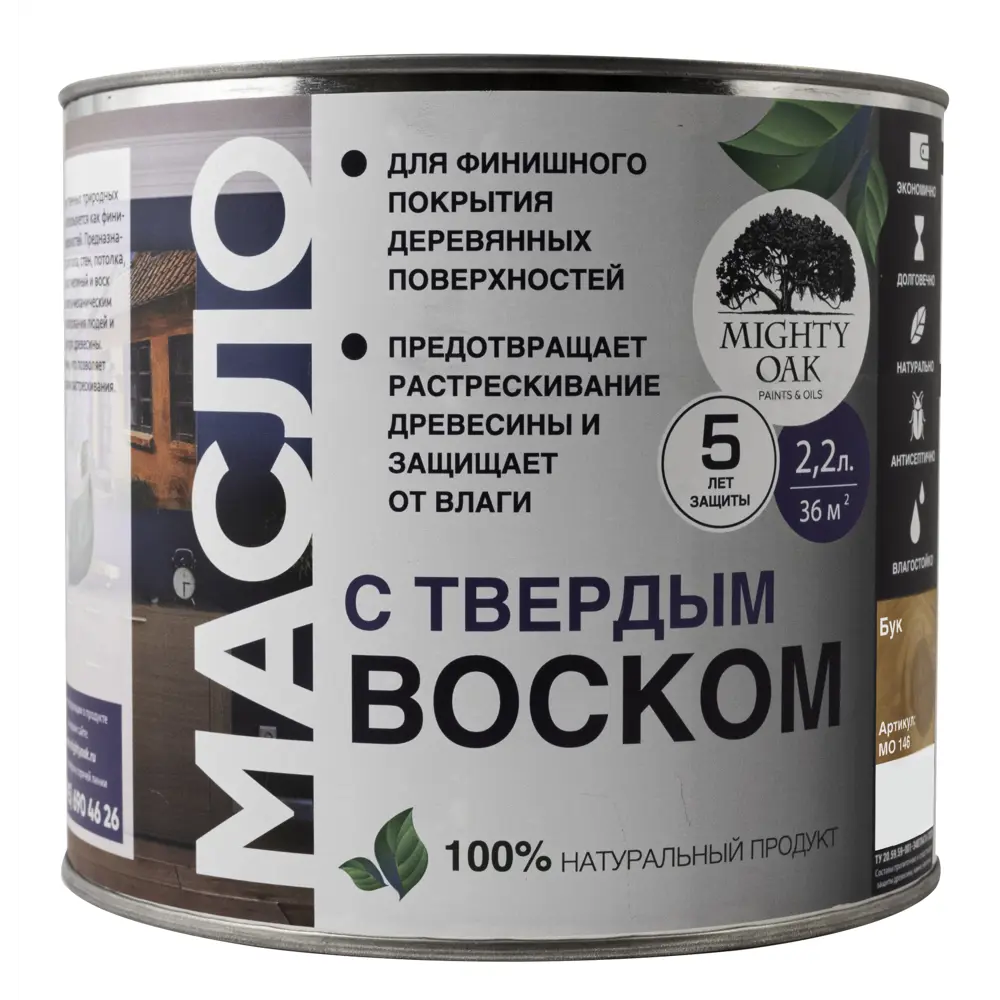 Масло с твердым воском Mighty Oak цвет бук 2.2 л STLM-2157278 - Вид №1