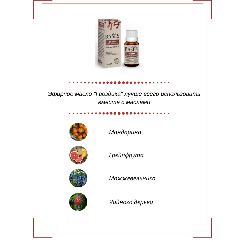 Масло эфирное для бани Доктор Баня Гвоздика 10 мл STLM-2133912 - Вид №4