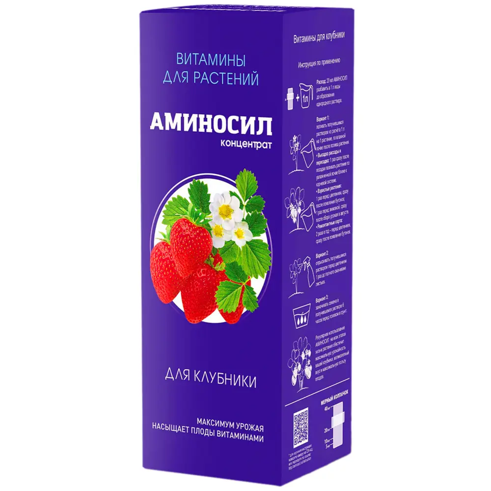 АМИНОСИЛ Органическое удобрение для клубники 0.25 л 89395752 STLM-1434593