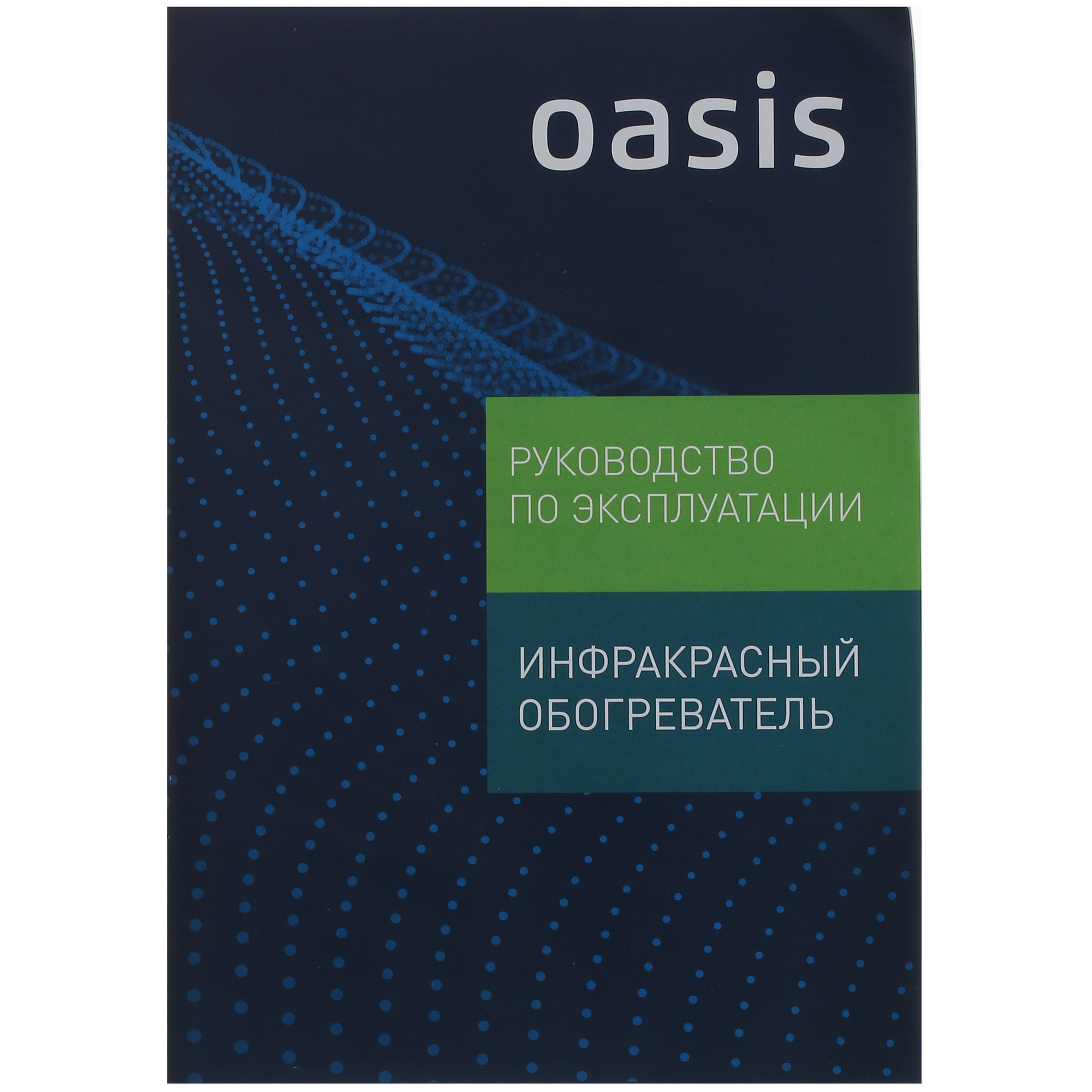 8194514 Инфракрасный обогреватель Oasis IS-12P STDN-0032497 - Вид №5