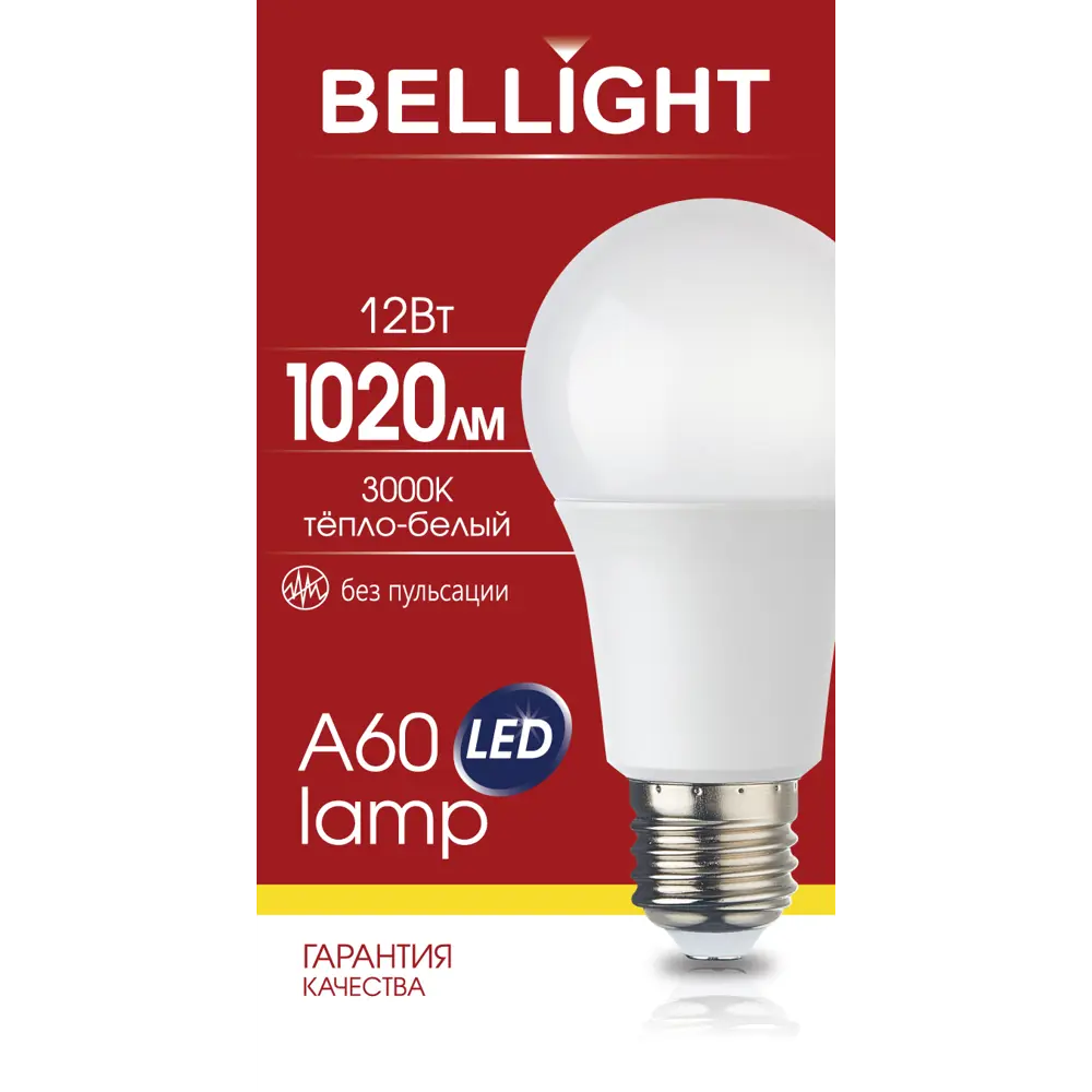 Светодиодная лампа BELLIGHT E27 теплый белый свет для уютного интерьера 88297789 STLM-0921491 - Вид №4