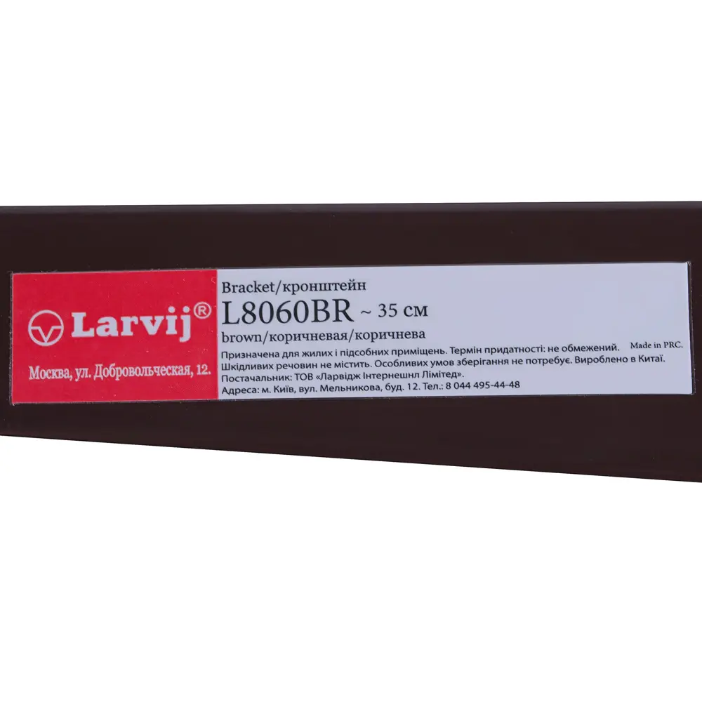 Кронштейн прямой однорядный Larvij 35 см нагрузка до 34 кг цвет коричневый STLM-2126122 - Вид №2