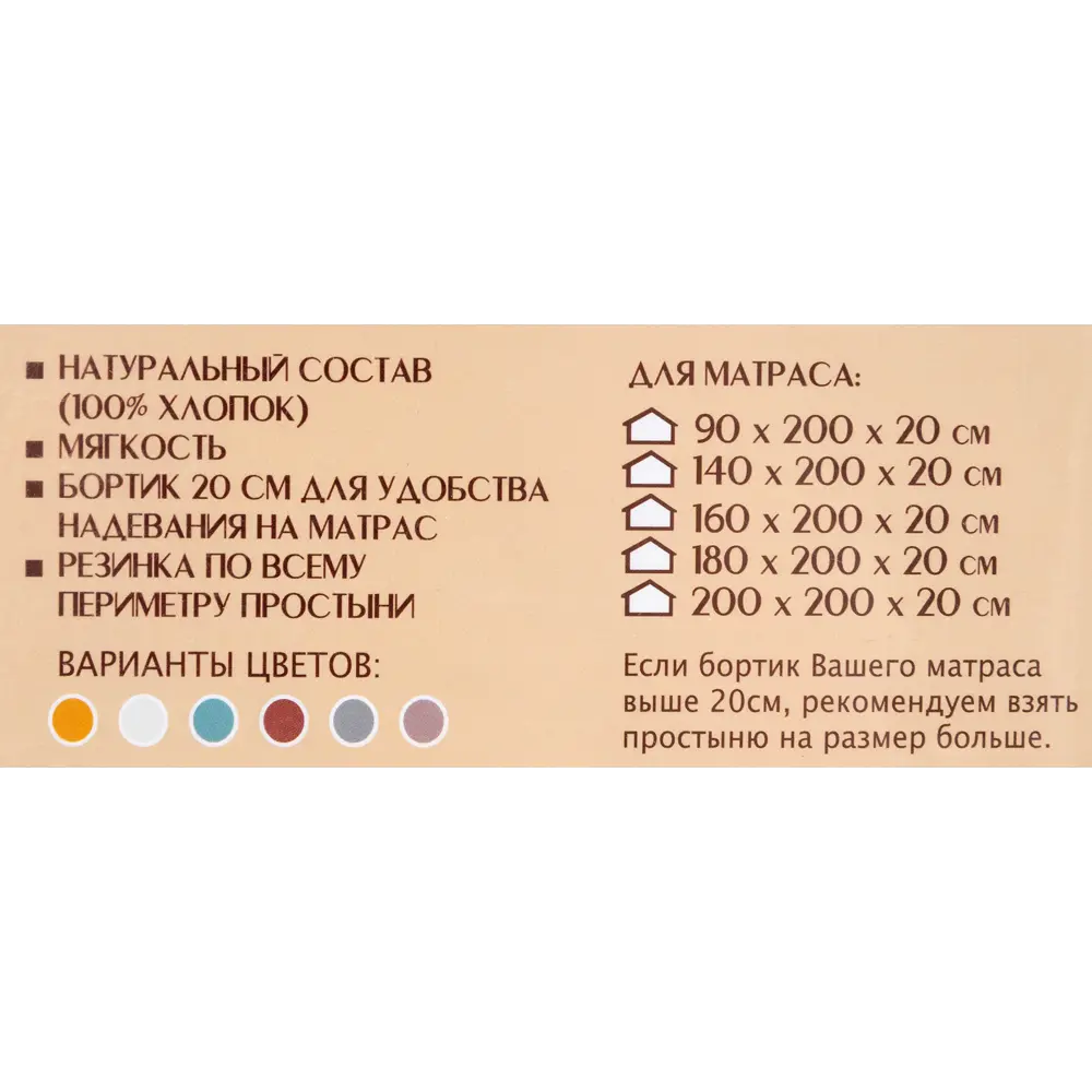 Простыня 200x200 см трикотаж на резинке белый 82452266 STLM-2040554 Santreyd  - Вид №3