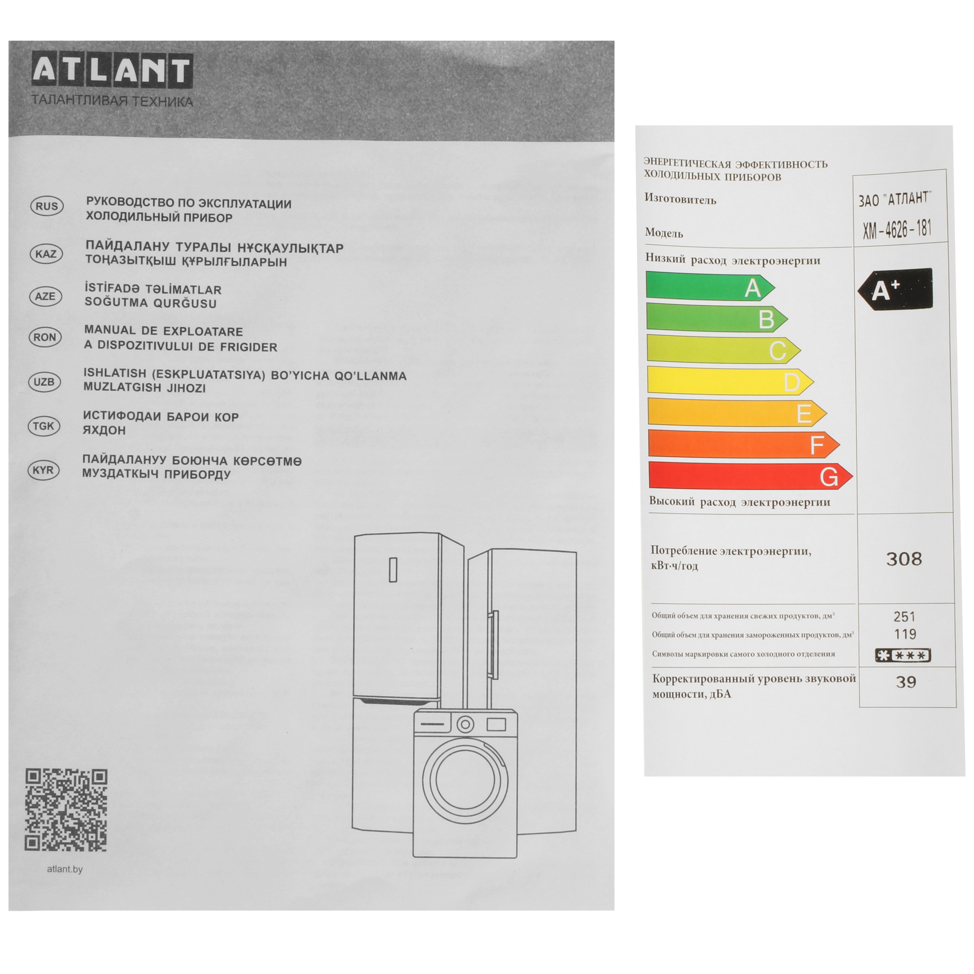 9031709 Холодильник с морозильником   ATLANT ХМ-4626-181 серебристый STDN-0071638 - Вид №11