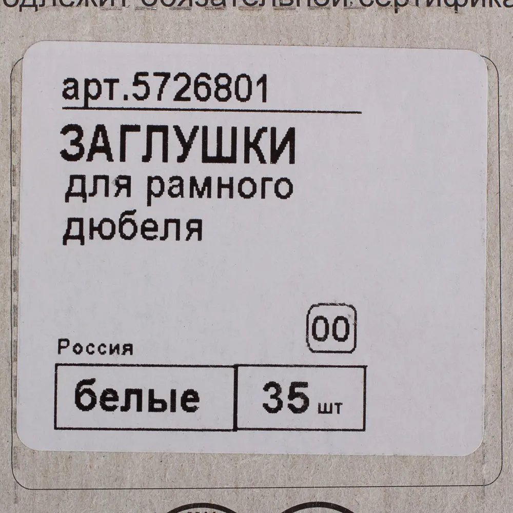 Заглушки рамные Element для защиты и эстетики мебели 12621672 STLM-0002272 - Вид №2
