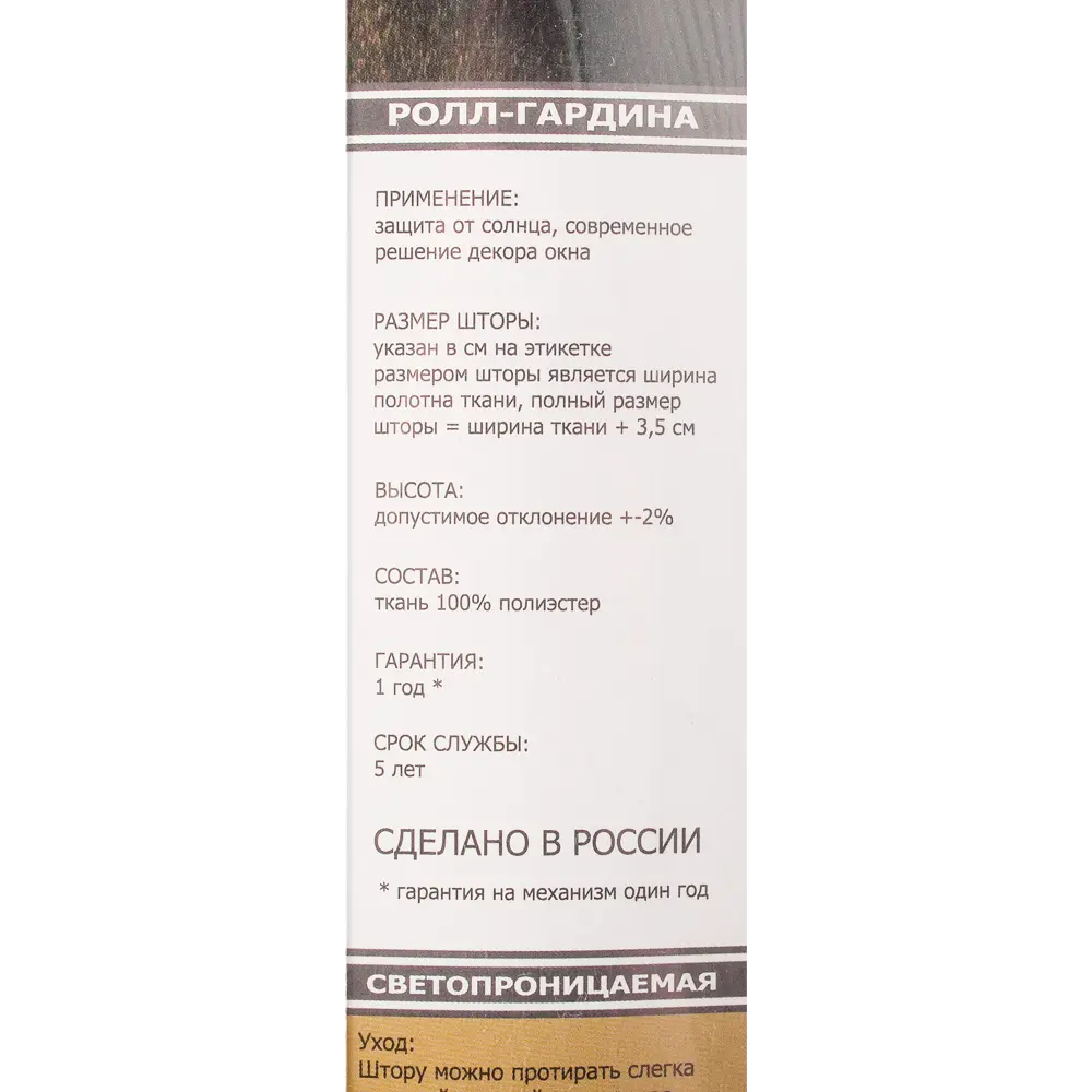 Штора рулонная Nivala, 140х175 см, цвет голубой 82024640 STLM-2200365 MARKISOL Маркисол - Вид №4