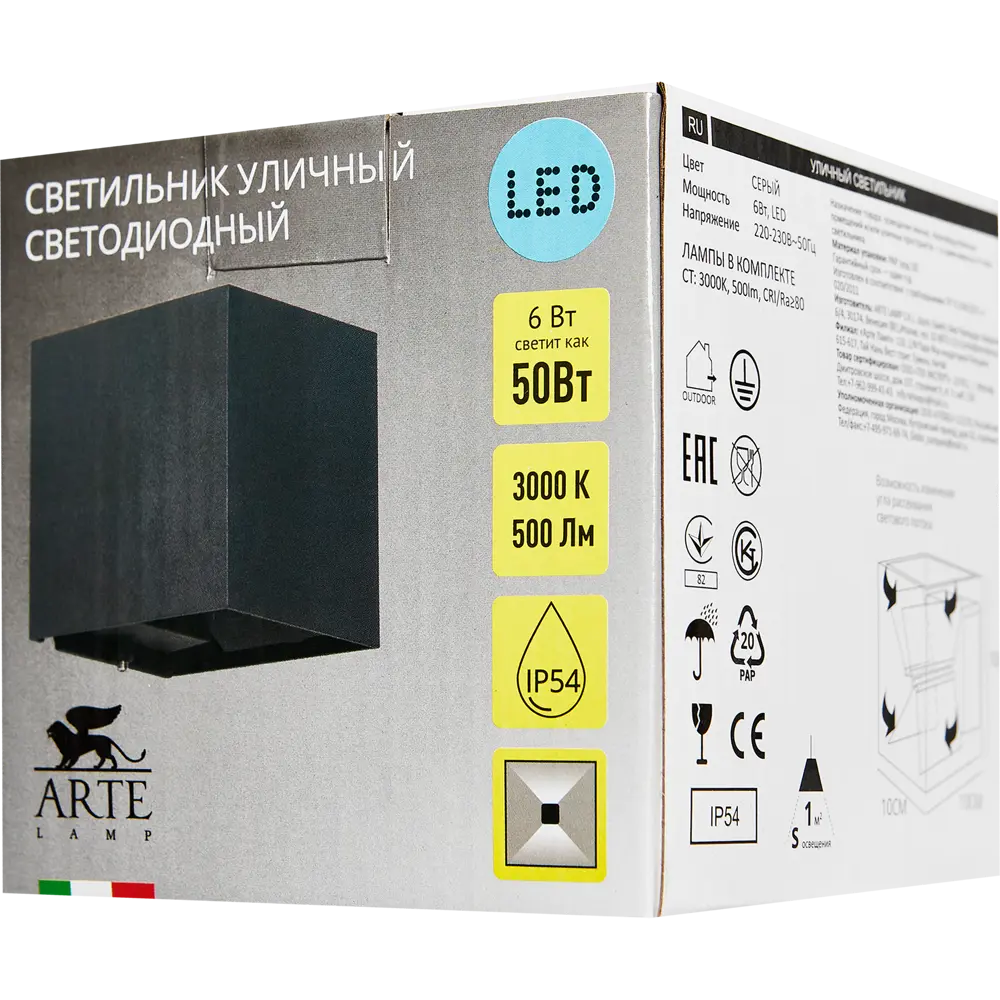 Настенный светильник уличный светодиодное RulKub 6 Вт IP54 цвет серый металлик 81963796 STLM-2158924 Arte Lamp  - Вид №4