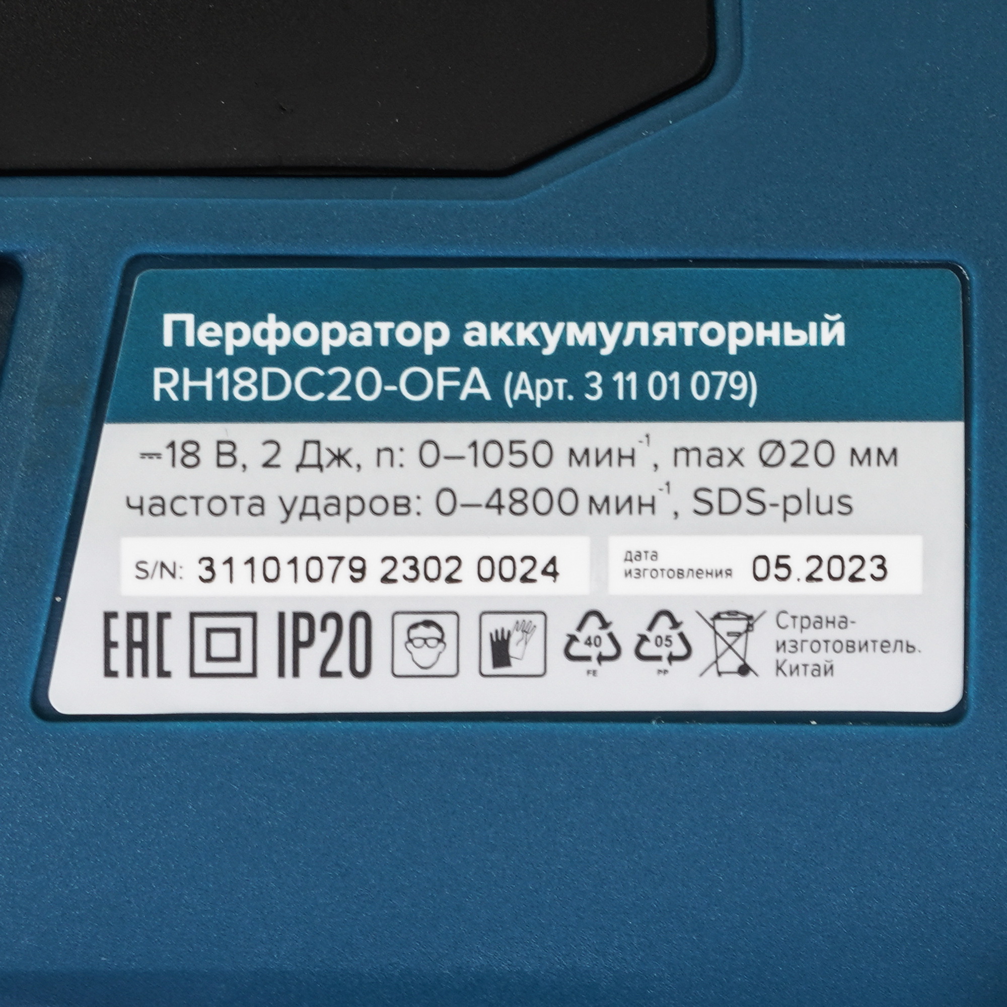 Перфоратор Кратон RH18DC20-OFA  , Без ЗУ, Без АКБ 9127749 STDN-0032180 - Вид №3