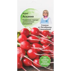 Семена Редис «Аскания» 2 г 82482251 STLM-2053291