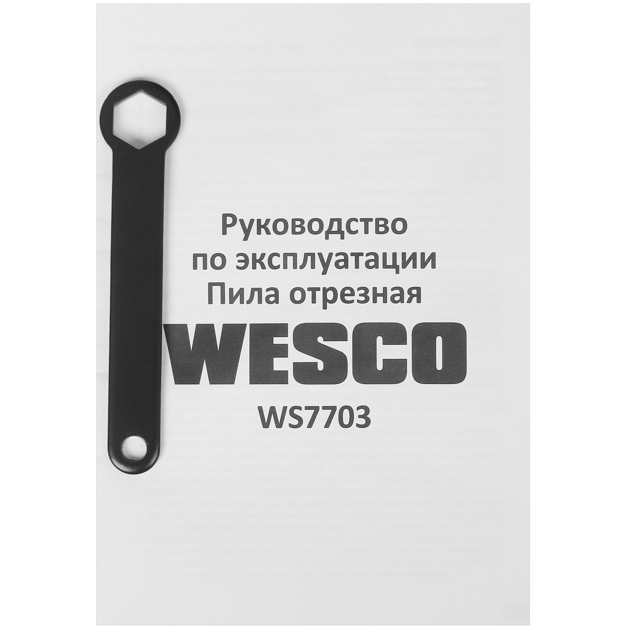 Пила отрезная Wesco WS7703 5094353 STDN-0142826 - Вид №8