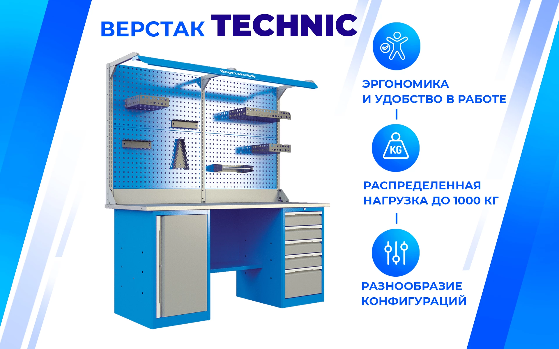 Верстак слесарный TNC 141.14.2 Верстакофф 125125 - Вид №1