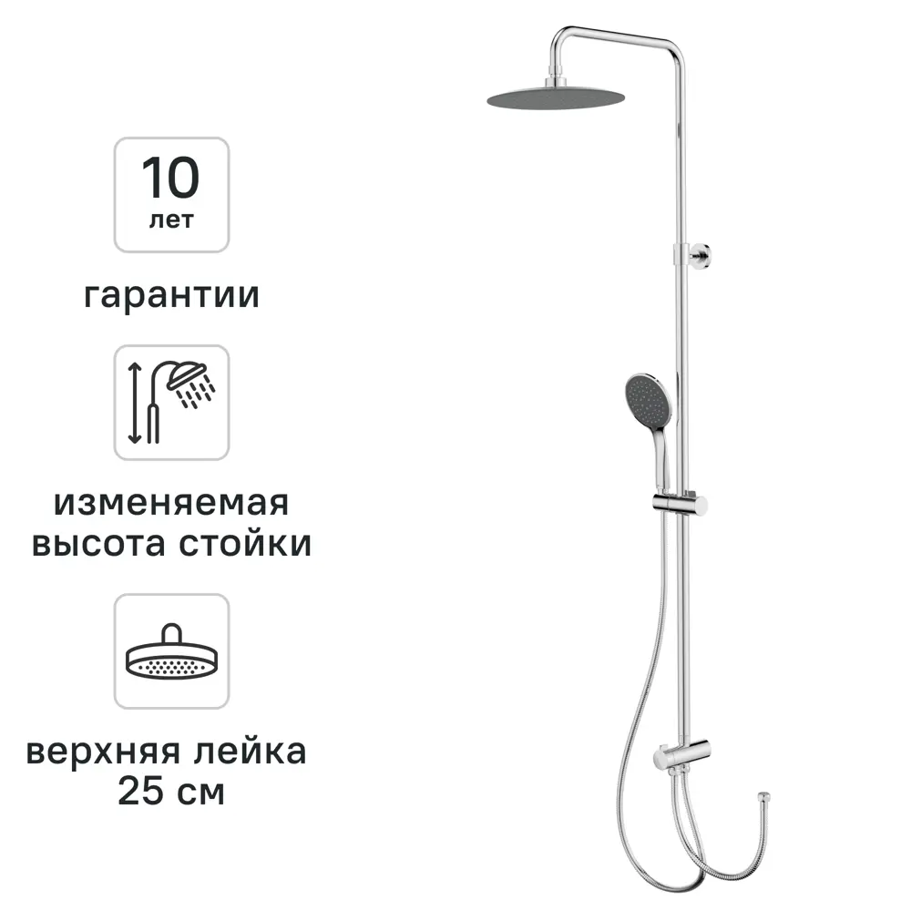 Душевая система KONSENSA Нарни 821372CP 2 режима цвет хром 89397922 STLM-2035254  - Вид №1